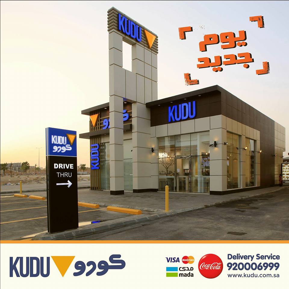 مطعم كودو السعودية